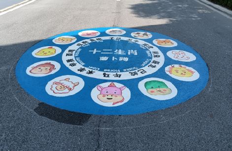 蓝田地面游戏彩绘